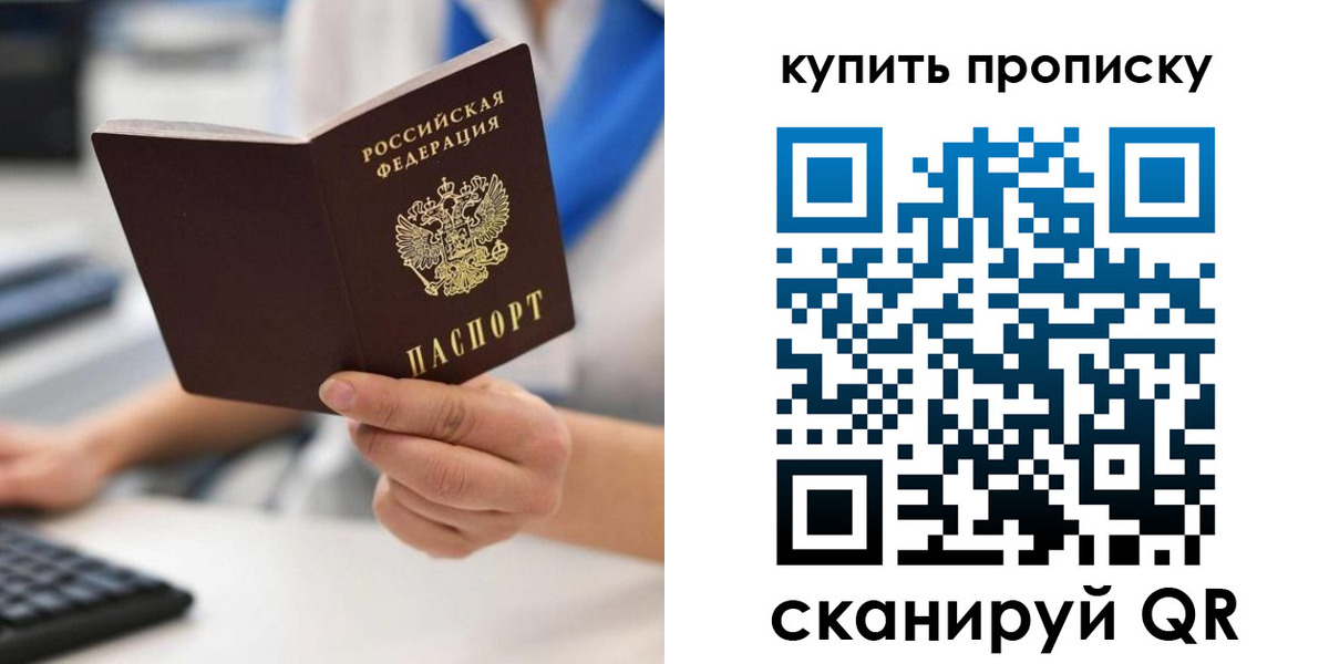 временная регистрация гарантия в Кусе