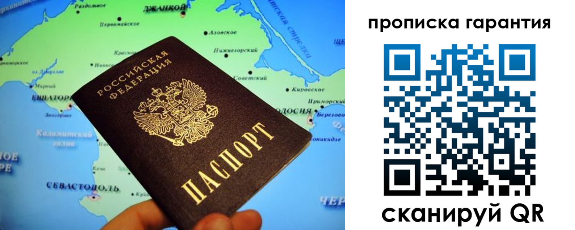 прописка в квартире в Кусе