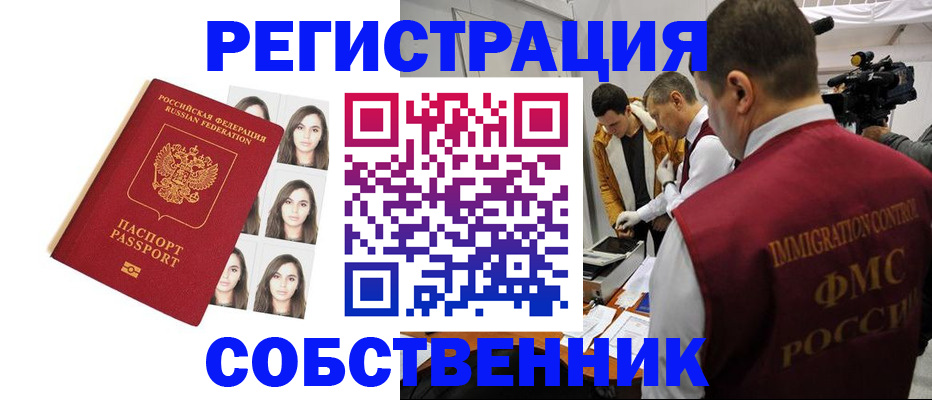 где прописаться в Кусе