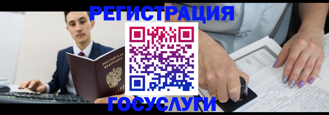 прописка от собственника в Кусе