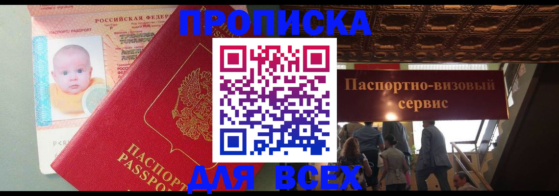 временная регистрация недорого в Кусе