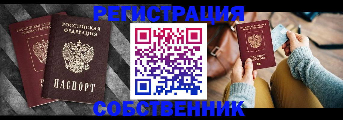 временная регистрация гарантия в Кусе